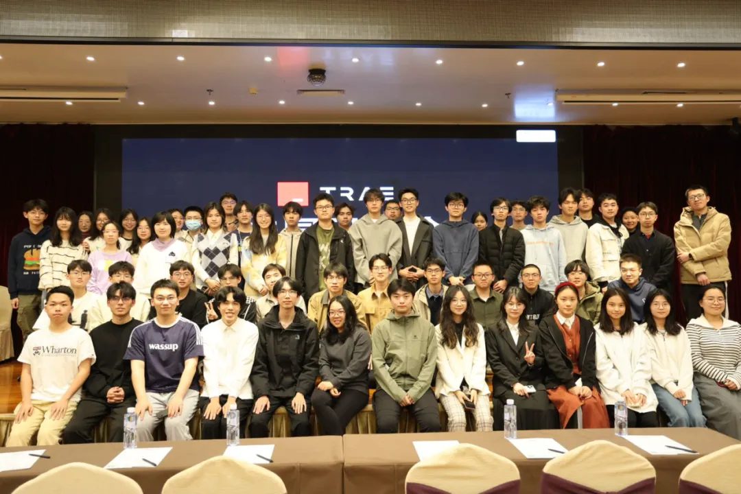Trae on Campus 华南理工站校园见面会